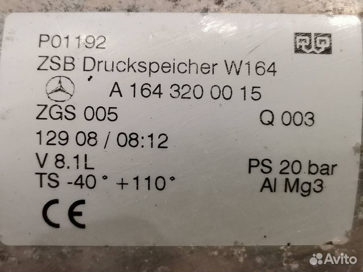 Ресивер пневмоподвески Mercedes W164 ML 164