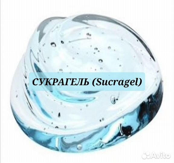 Сукрагель (Sucragel) загуститель масел, эмульгатор