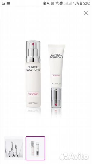 Система Мэри Кэй с ретинолом