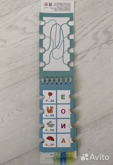 Говорящая азбука