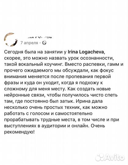 Музыкальный психолог, коуч