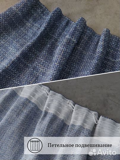 Комплект штор