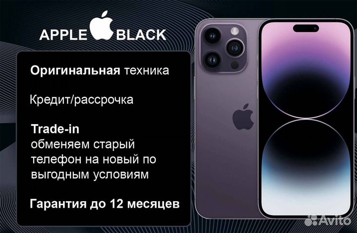 iPhone 14 Pro, 128 ГБ