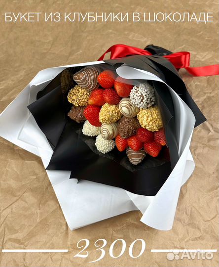 Клубника в шоколаде