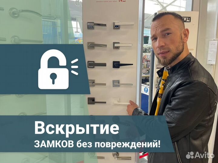 Замена замка на входной двери/Вскрытие замков