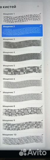 Кисти для Procreate Мощение