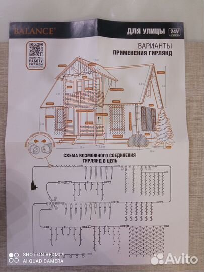 Гирлянда для улицы