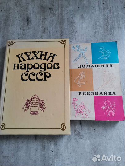 Книги по домоводству и кулинарии