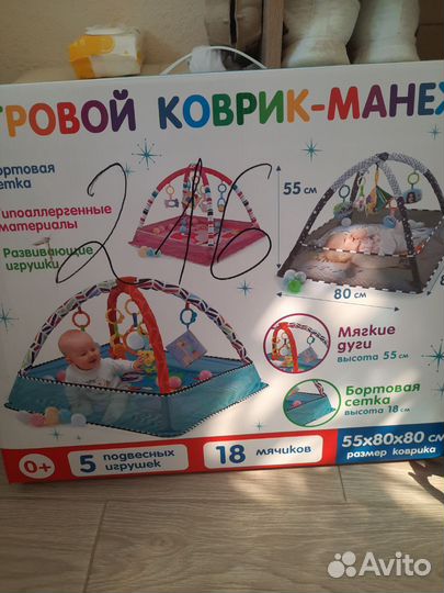 Развивающий коврик манеж