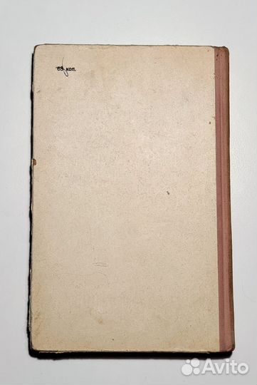 А. Азимов - Вид с высоты (1965)