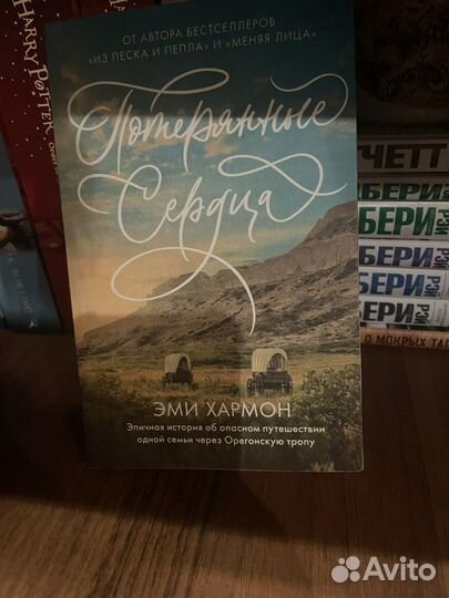 Романтические книги