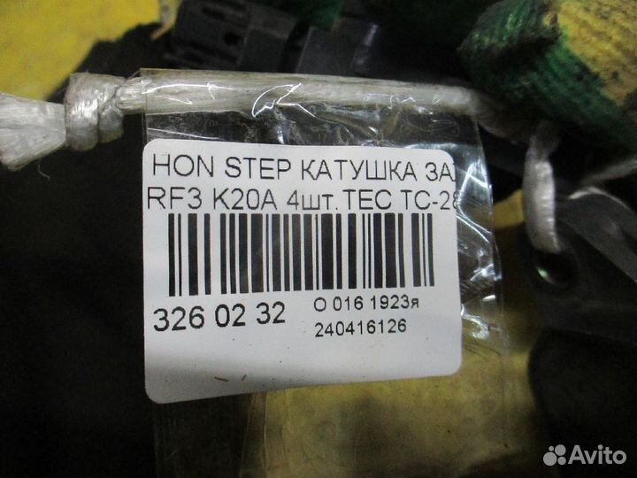 Катушка зажигания на Honda Stepwgn RF3 K20A