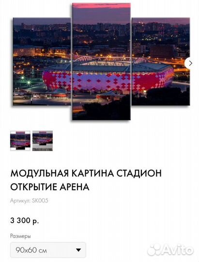 Модульные картины