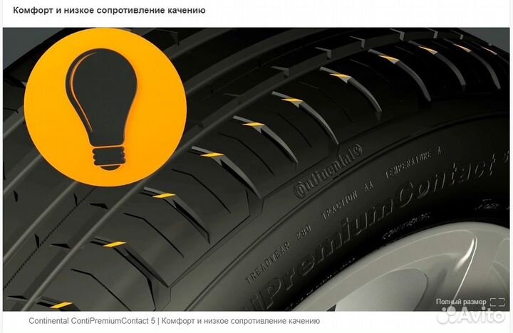 Continental ContiPremiumContact 5 195/55 R16 91V