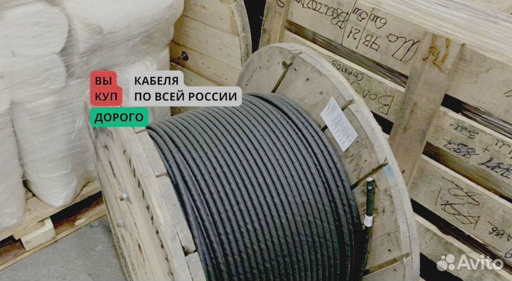 Кабель