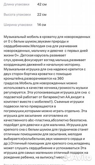 Мобиль на кроватку