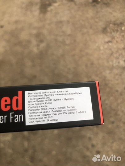 Вентилятор для корпуса Aerocool Rev Red Led