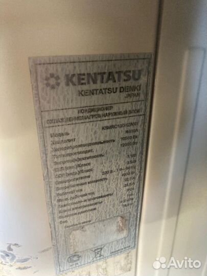 Кондиционер. Сплит-система Kentatsu