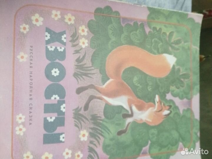 Книжки детские СССР