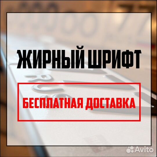 Изготовление дубликатов гос номеров