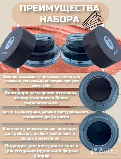 Помадка для бровей и глаз