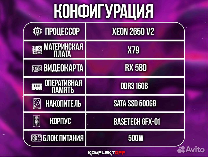 Игровой пк Xeon / RX 580