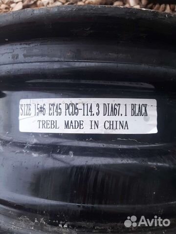 Железные диски r15