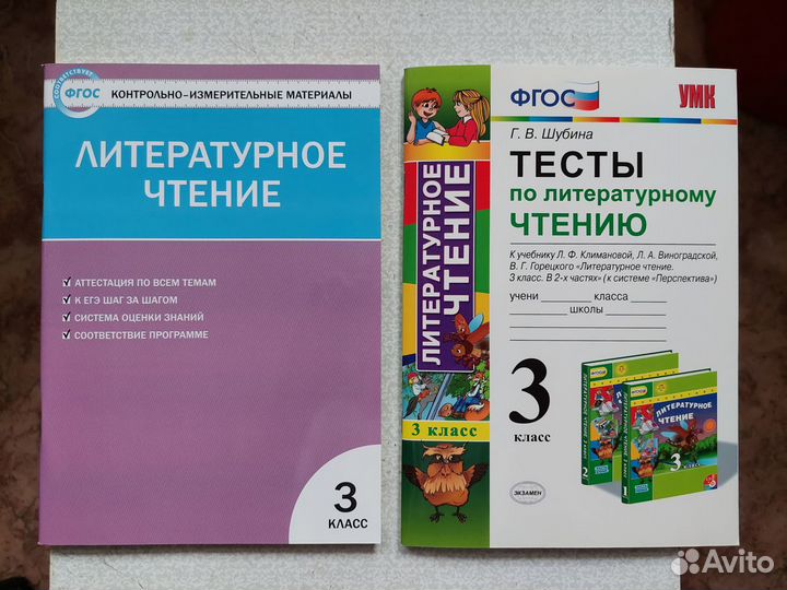 Рабочие тетради 2, 3 класс