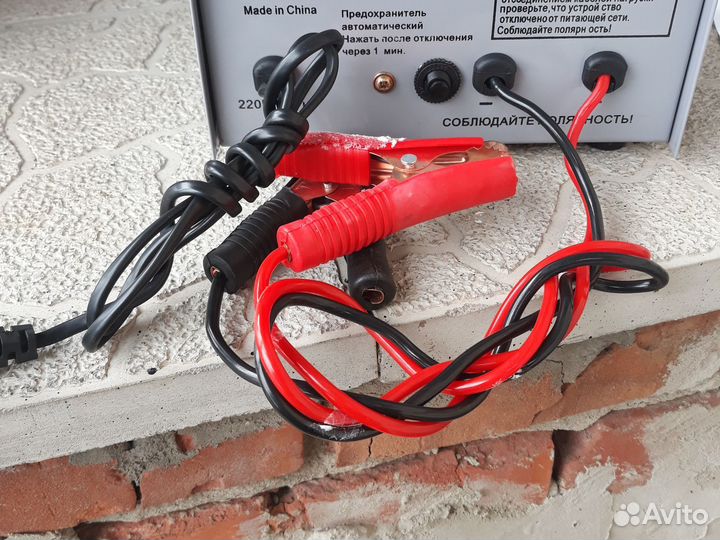 Зарядное устройство