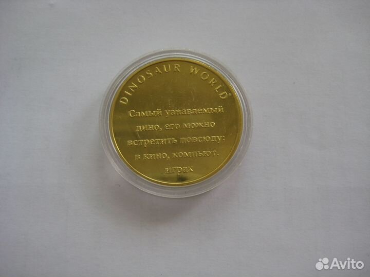 Жетон монета Тиранозавр Рекс