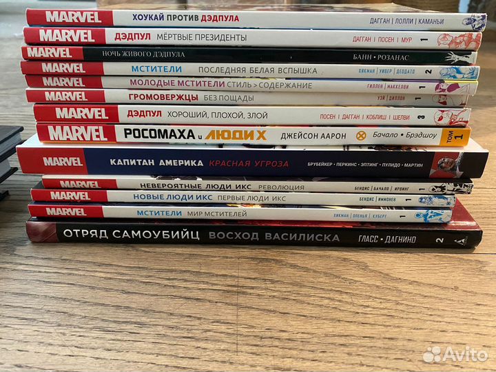 Комиксы marvel на русском