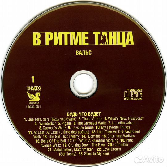 Cd диски Вальс. В ритме танца