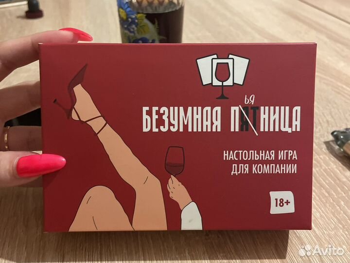 Игра настольная для компании