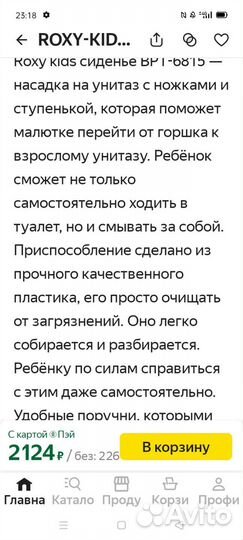 Новое сиденье на унитаз