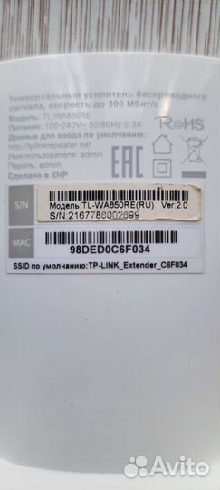 Усилитель беспроводного сигнала tp link