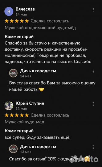 Золотой чудо мёд для потенции ощутите мощь и страс