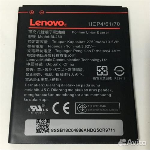 Аккумулятор на Lenovo BL259 (2750mAh)