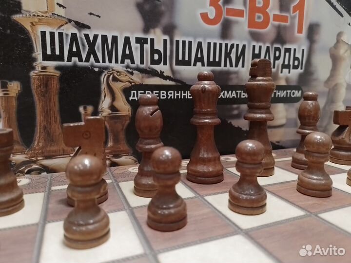 Шахматы нарды шашки 3 в 1 магнитные