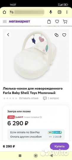 Кокон для новорождённых forela baby shell