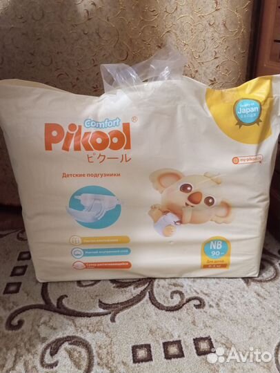 Подгузники