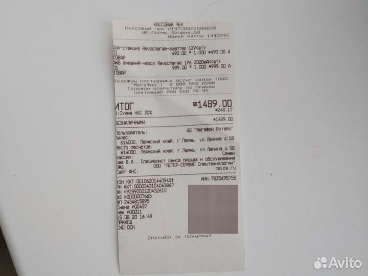 Бесконтактное зарядное устройство для айфона