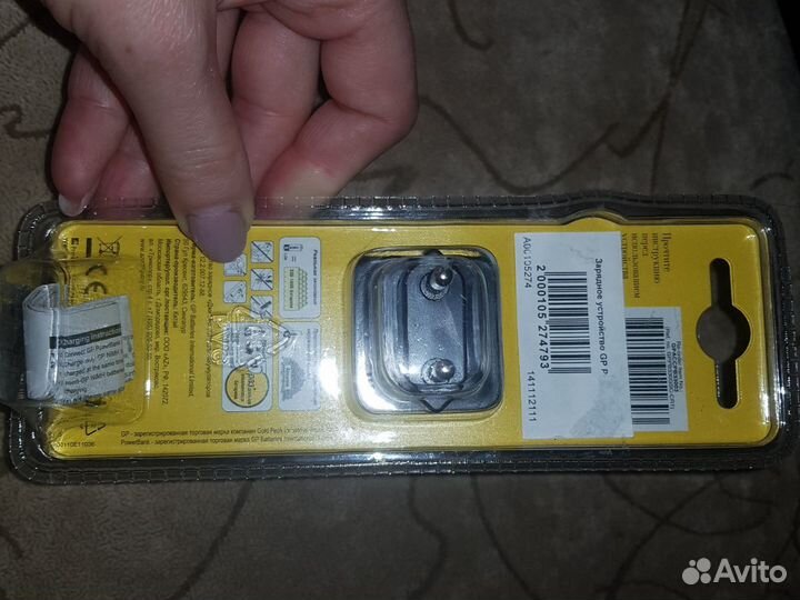 Power bank зарядное устройство