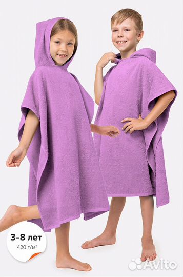 Халат-Пончо детский махровый