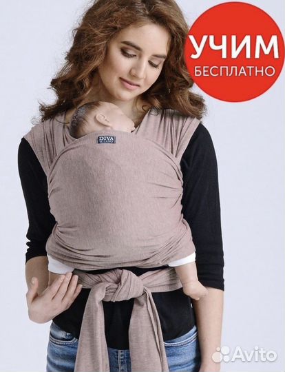 Слинг шарф diva