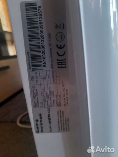 Конвектор электрический