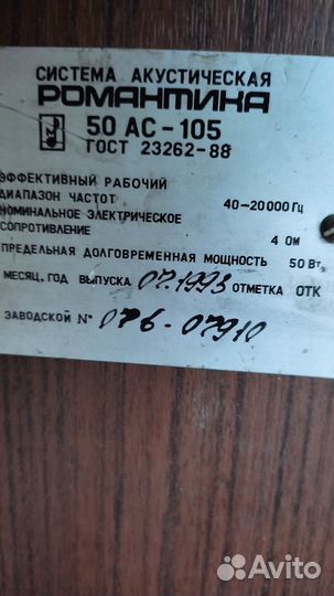 Акустика колонки СССР