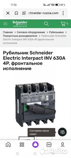 Рубильник Schneider Electric Interpact INV 630А