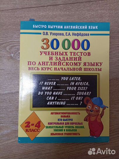 Учебное пособие по английскому языку