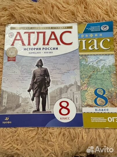 Атласы и контурные карты