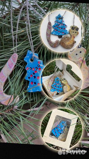 Елочные игрушки